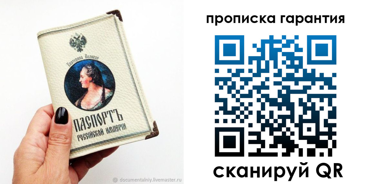 прописка штамп в Кизляре