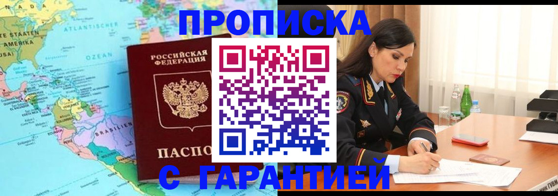 регистрация в Кизляре