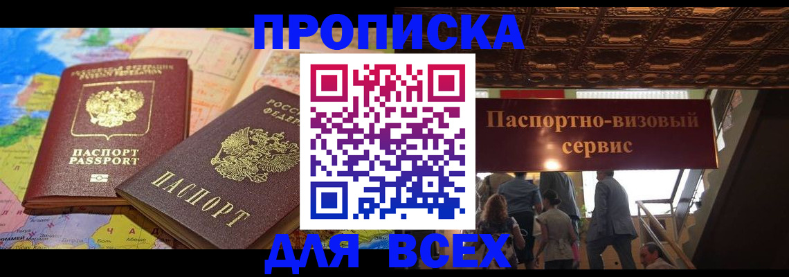 временная регистрация законно в Кизляре