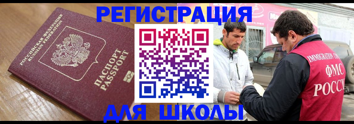 прописка 2025 в Кизляре