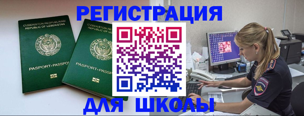 миграционный учет в Кизляре