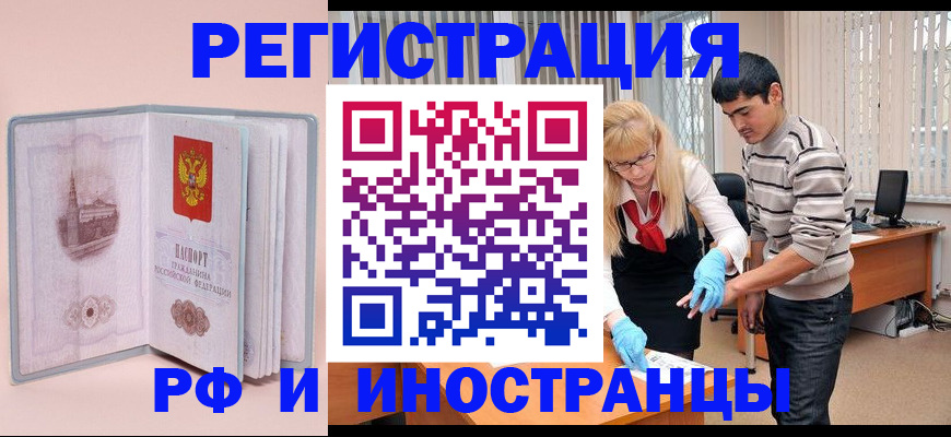 временная регистрация недорого в Кизляре