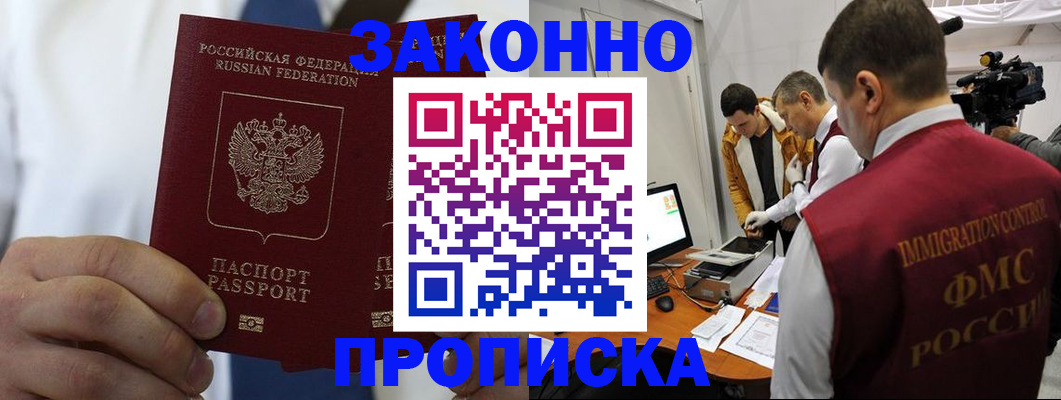 временная регистрация в Кизляре