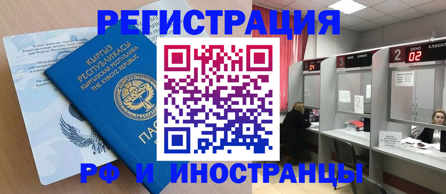 прописка иностранных граждан в Кизляре
