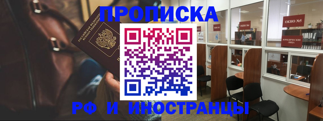 пропишу в квартире в Кизляре