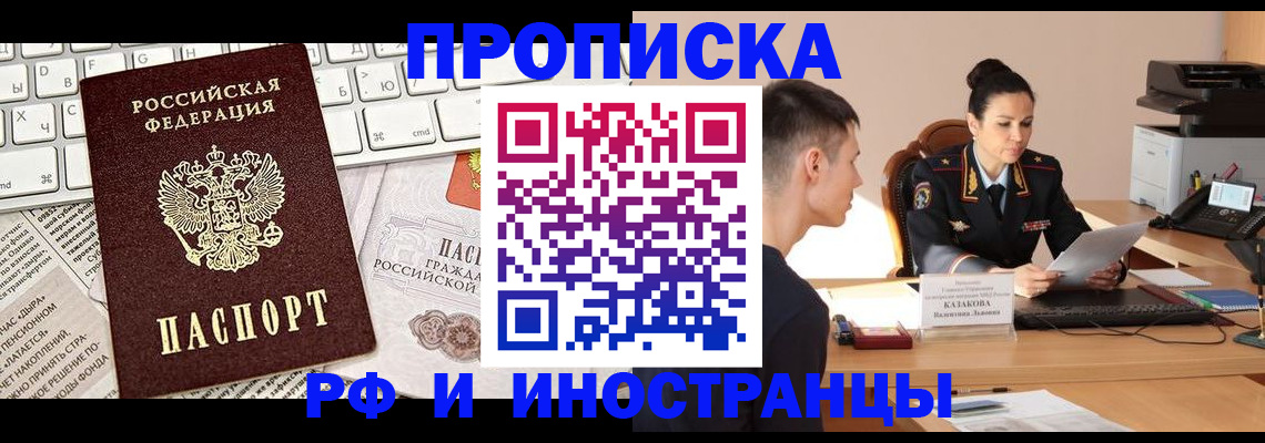 прописка для военкомата в Кизляре