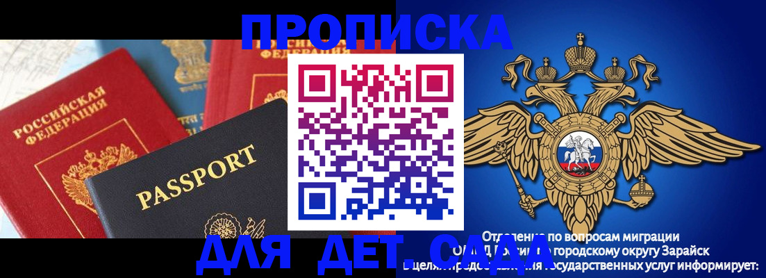 прописка паспорт в Кизляре