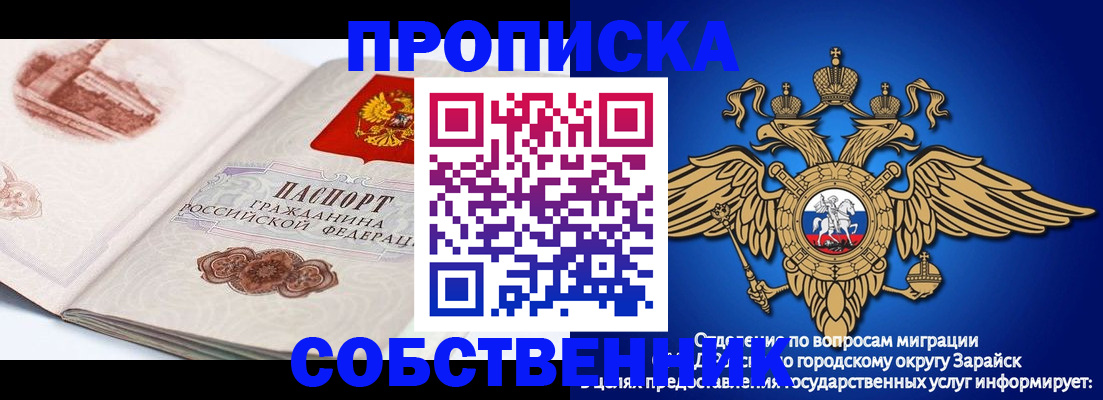 прописка для школы в Кизляре