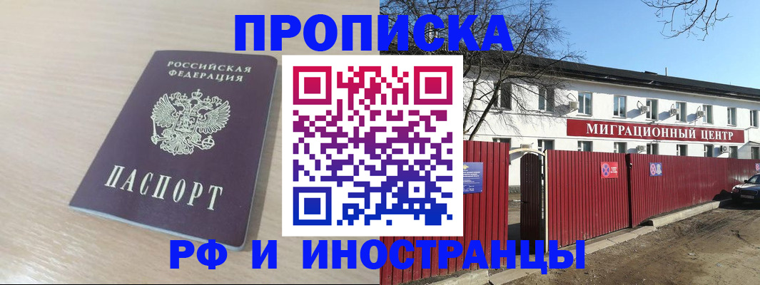 временная регистрация гарантия в Кизляре