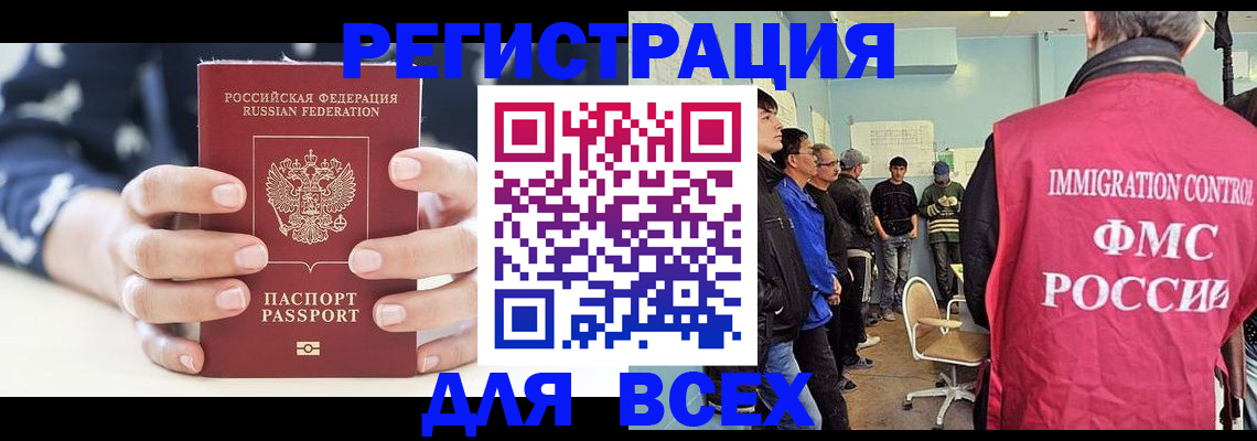 временная регистрация адрес в Кизляре