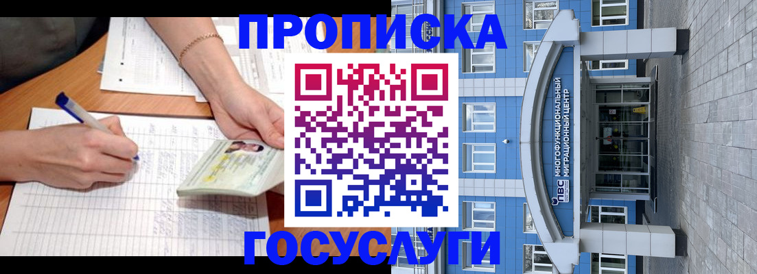 регистрация в Кизляре