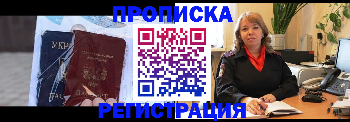 прописка в квартире в Кизляре